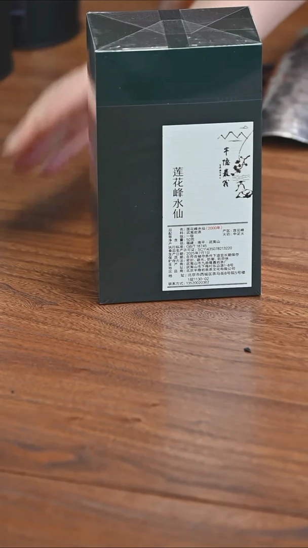 2000莲花峰水仙50g