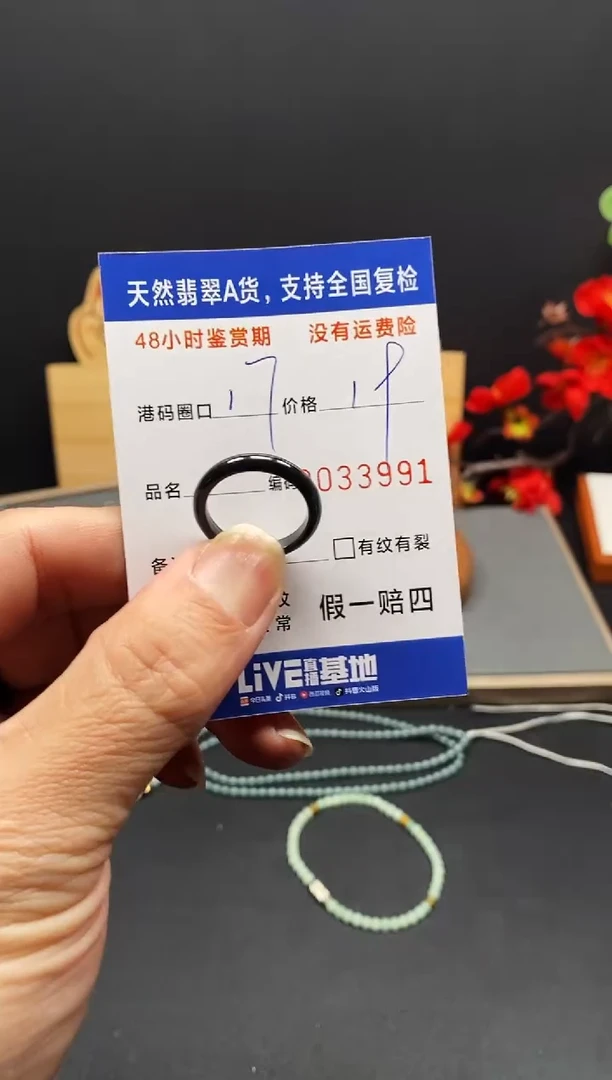未镶嵌戒指翡翠3991