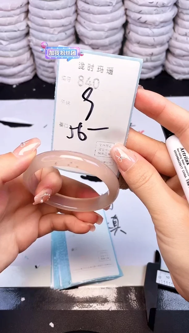 手镯玛瑙/玉髓未镶嵌840