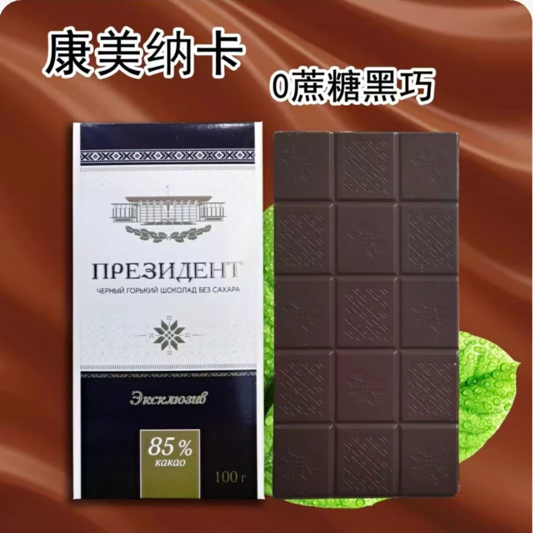 白俄罗斯原装进口0蔗糖85%黑巧克力