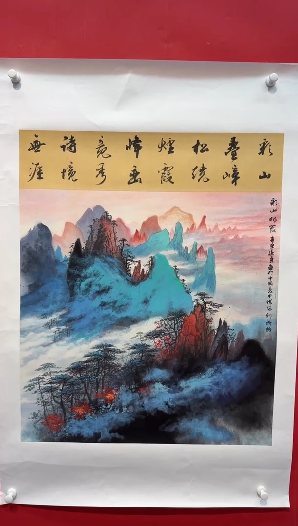 国画画家陆远华纯手绘原作