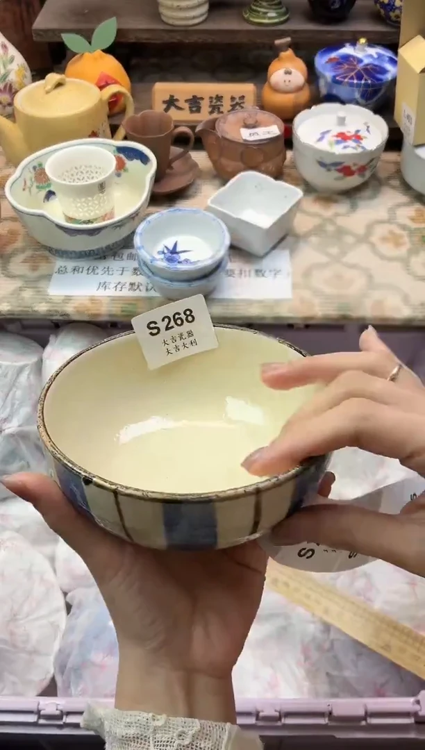 瓷器阿****唯   S268