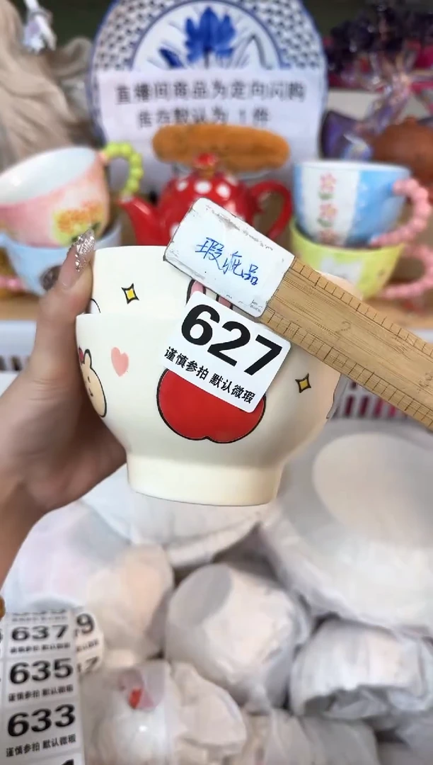 瓷片627默认微瑕15包邮库存1件