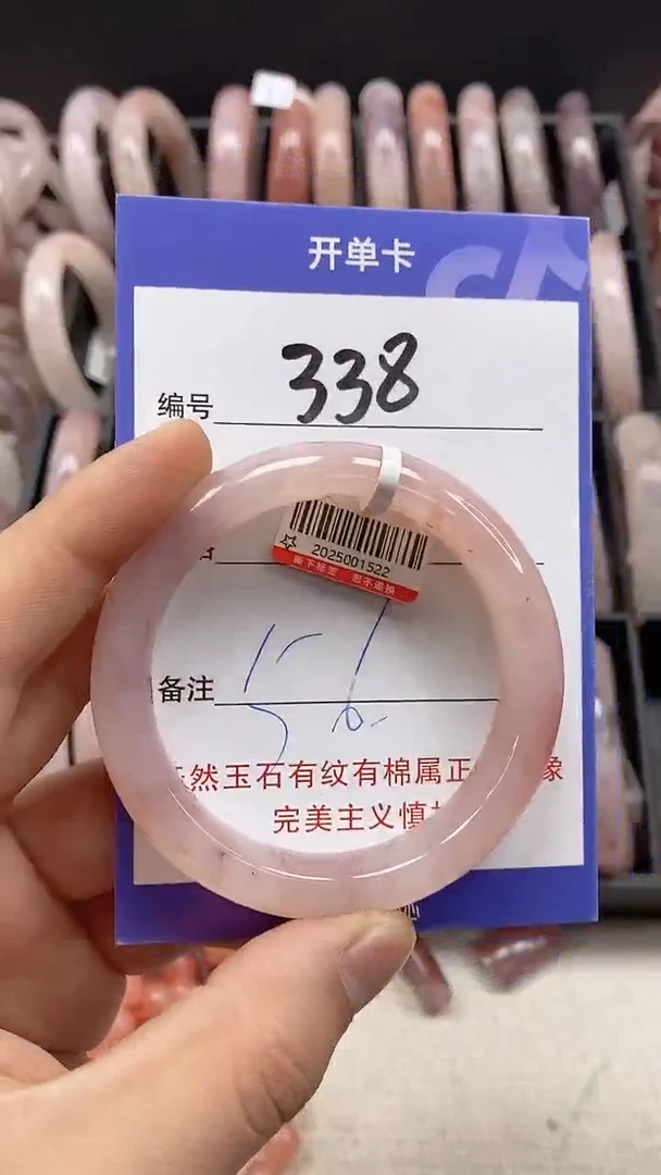 【闪购商品】石英质玉手镯未镶嵌338