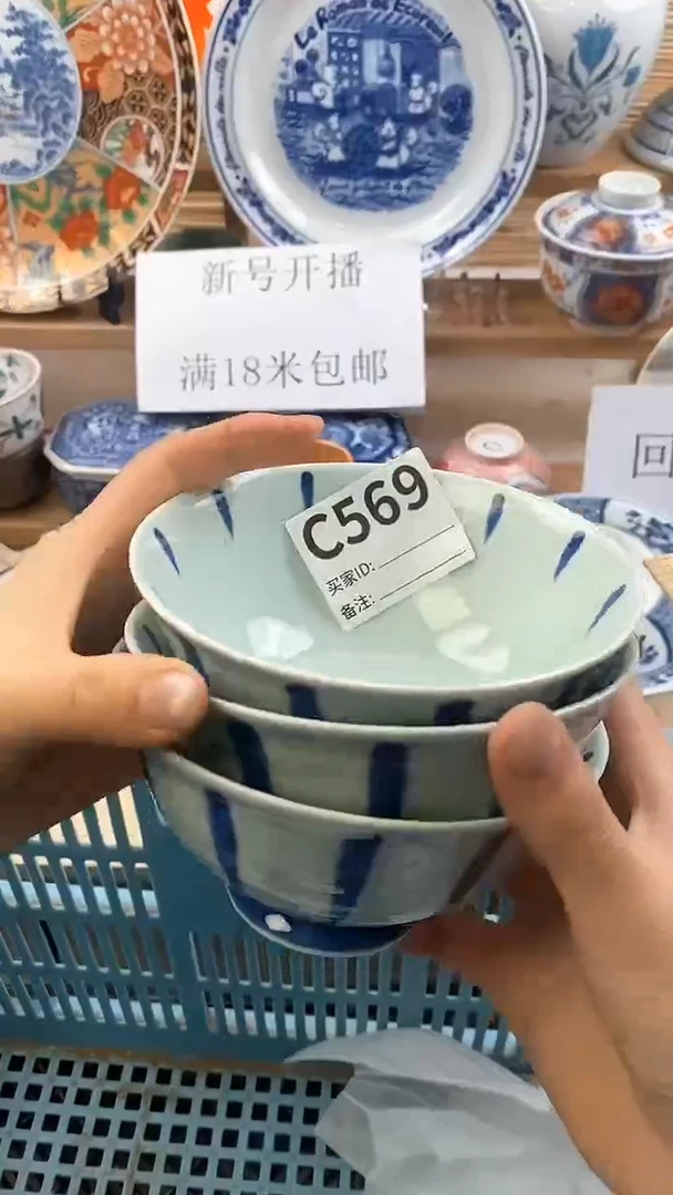 【闪购商品】瓷片新号开播，满18米包邮。