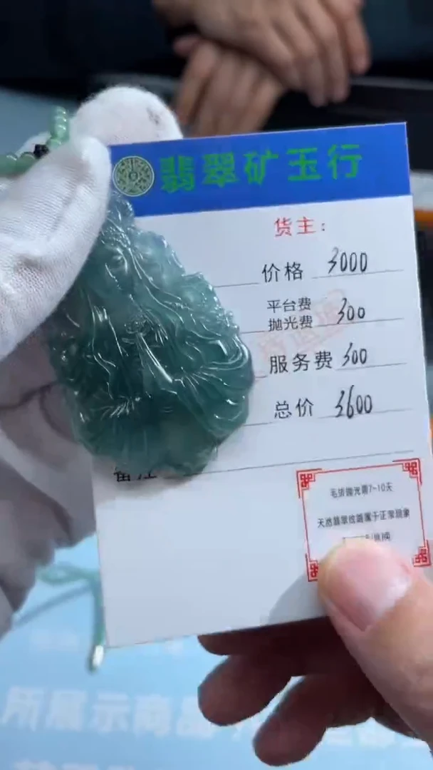未镶嵌定制翡翠小**.-毛货-不退不换