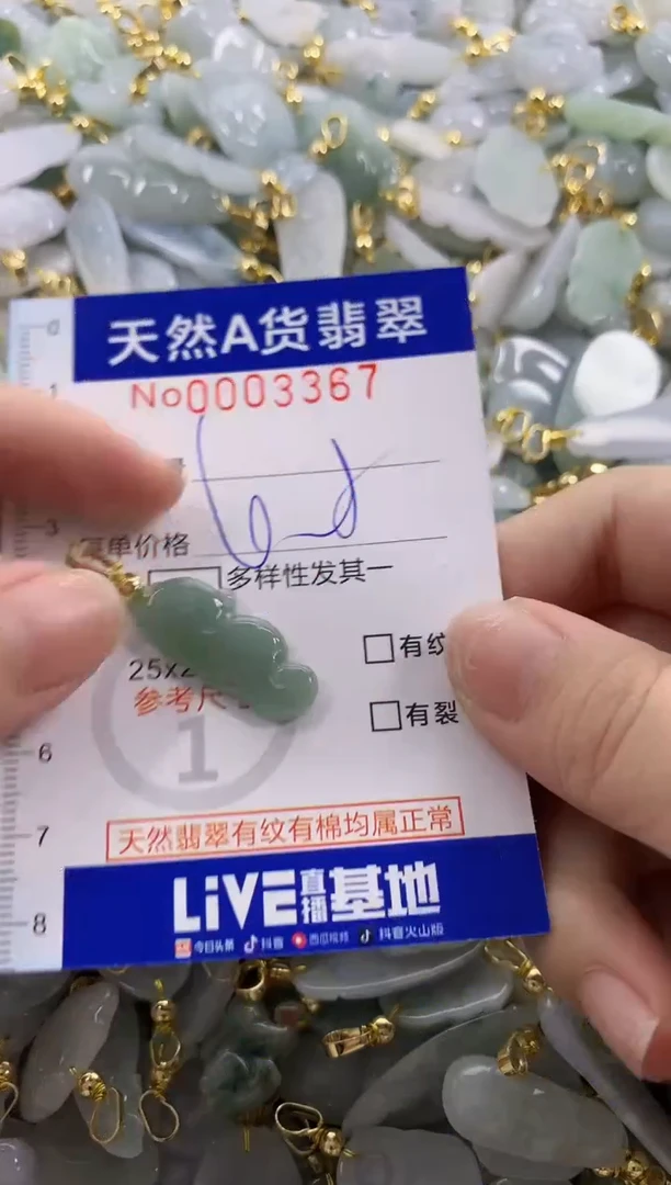 颈饰未镶嵌翡翠天然A货翡翠