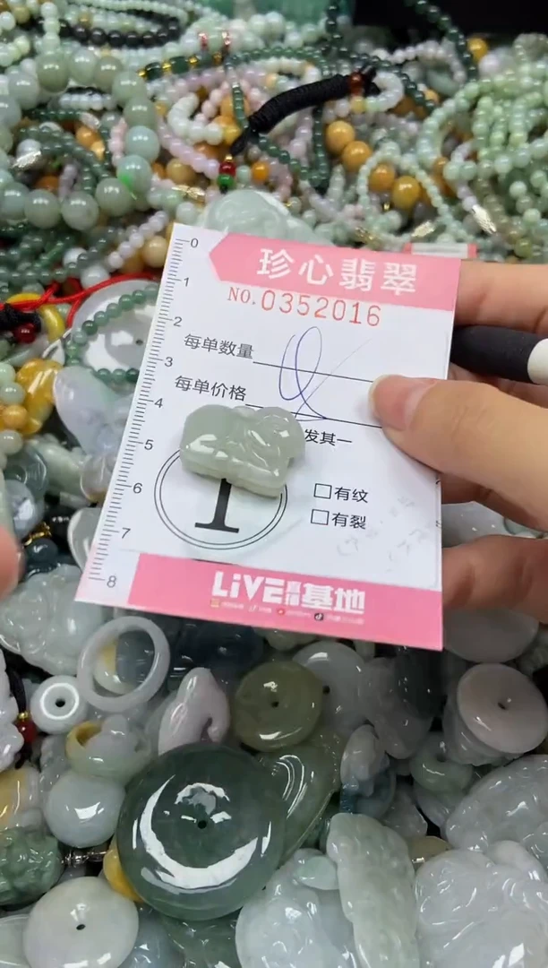 颈饰未镶嵌翡翠闪购0352016