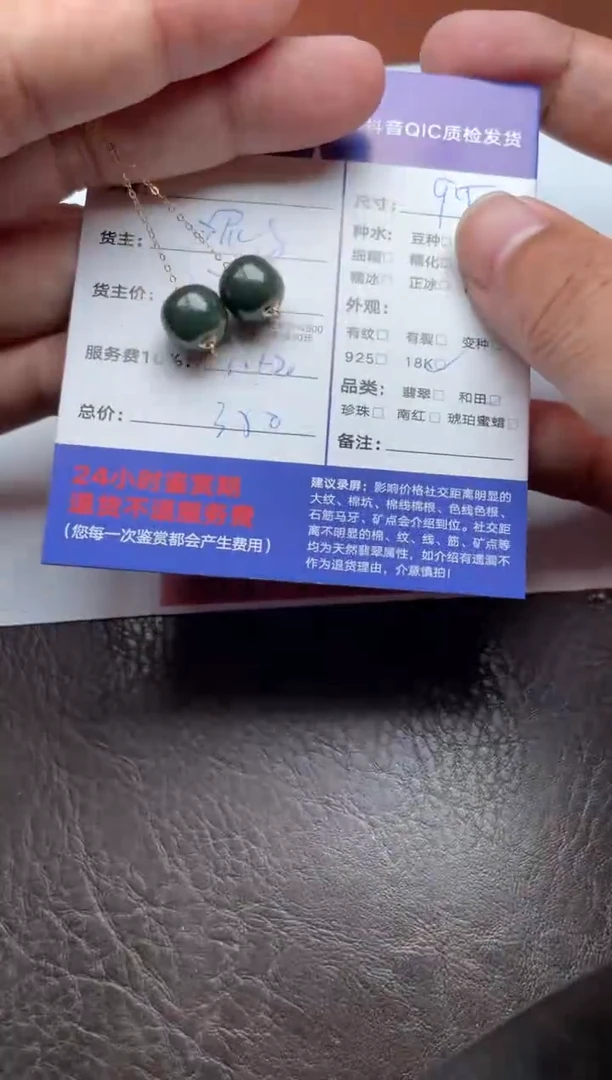 18K金镶嵌和田玉耳饰1751919112