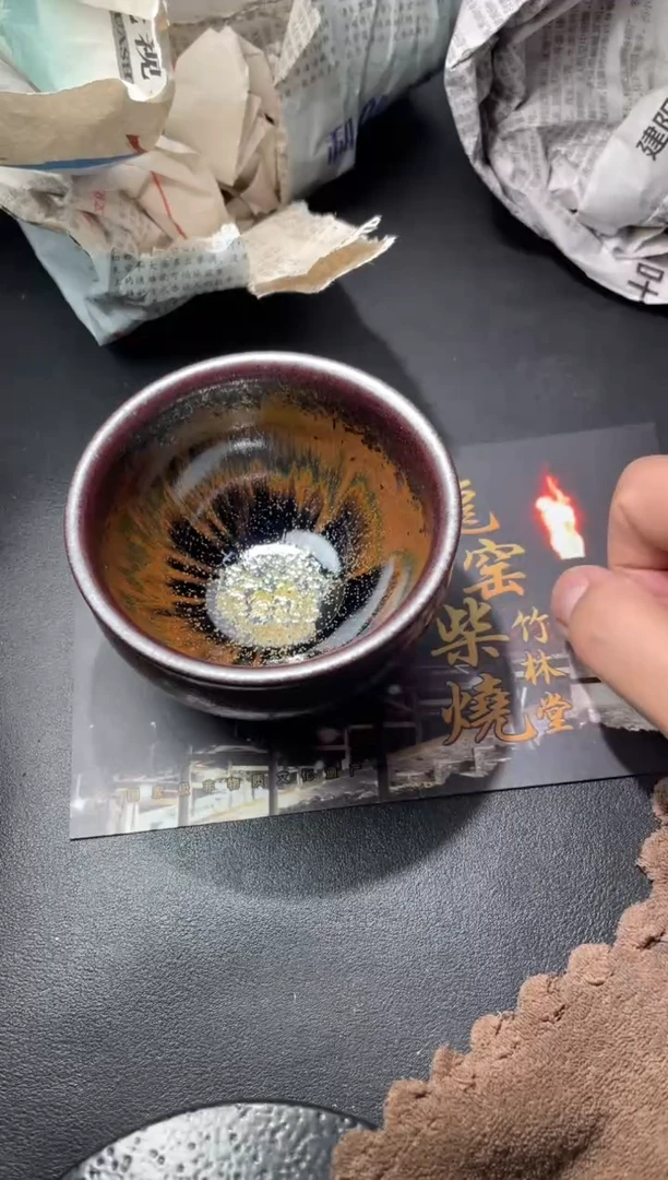 茶盏114（叶紫建盏