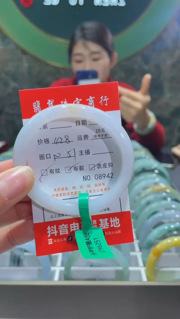 【闪购商品】翡翠手镯未镶嵌8942*****