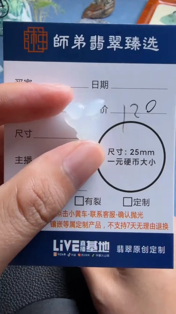 未镶嵌定制翡翠兔子