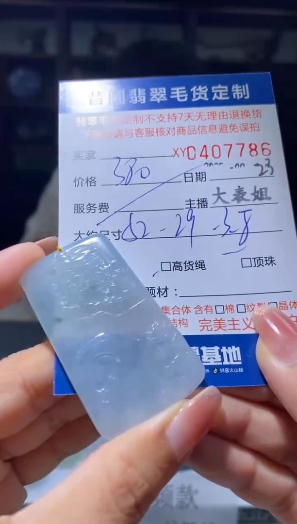 未镶嵌定制翡翠翡翠407786
