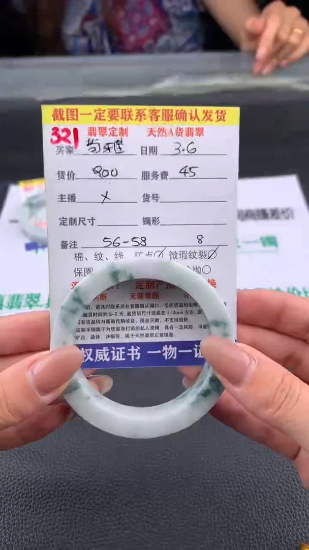 【闪购商品】定制翡翠未镶嵌321#手镯定制链接