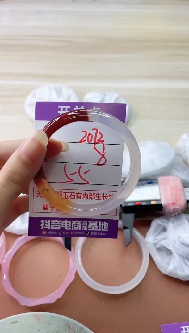 玛瑙/玉髓手镯未镶嵌2072