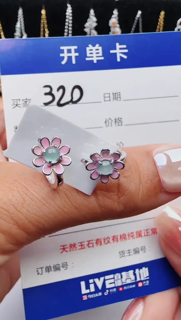 【闪购商品】翡翠戒指银S925镶嵌红星翡翠