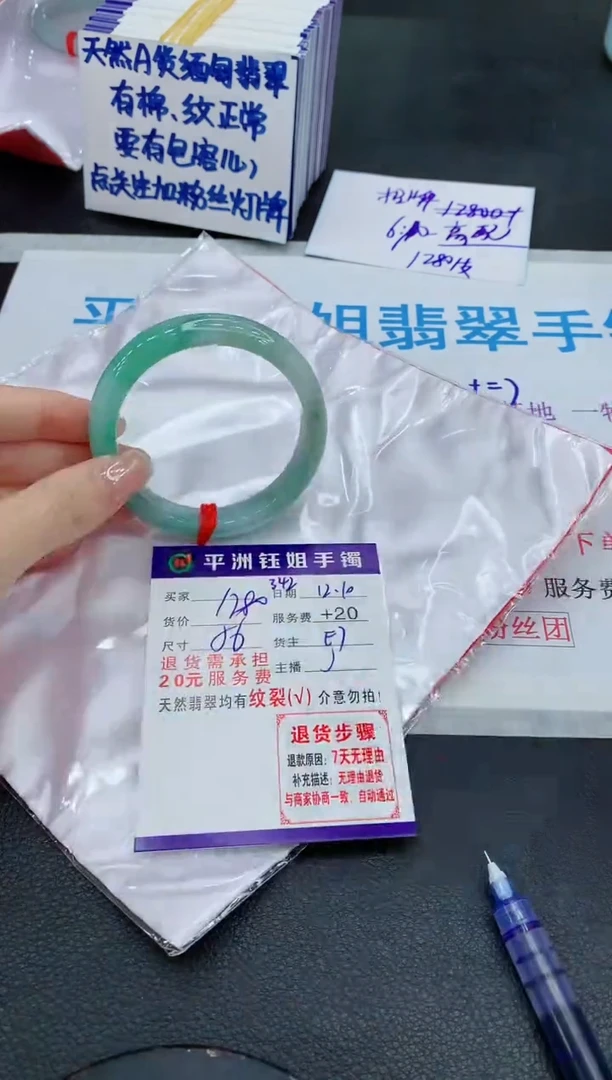 未镶嵌手镯翡翠1