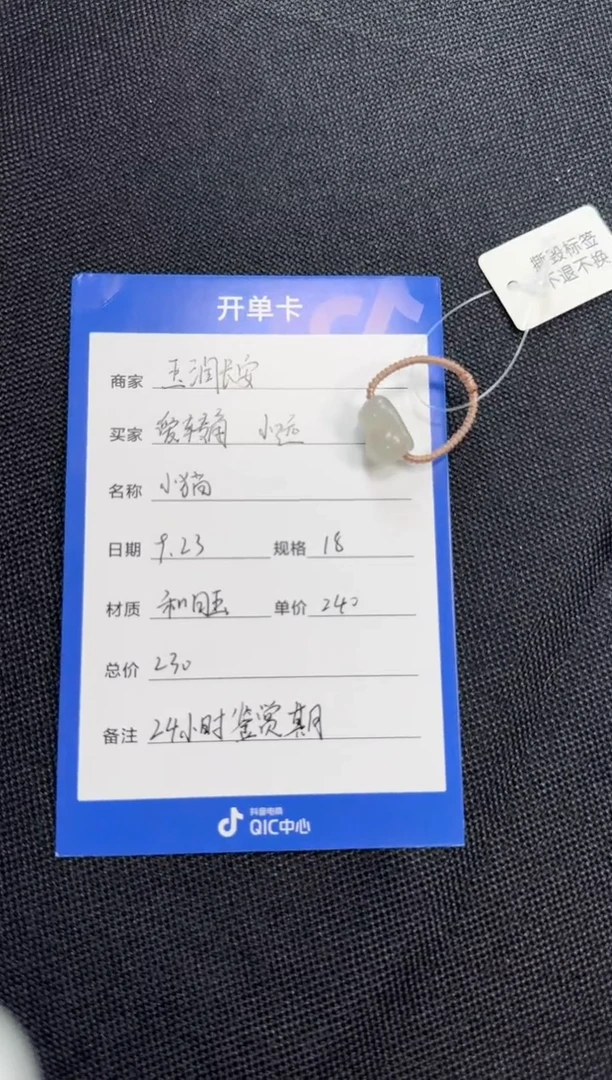 未镶嵌戒指和田玉愛****?1