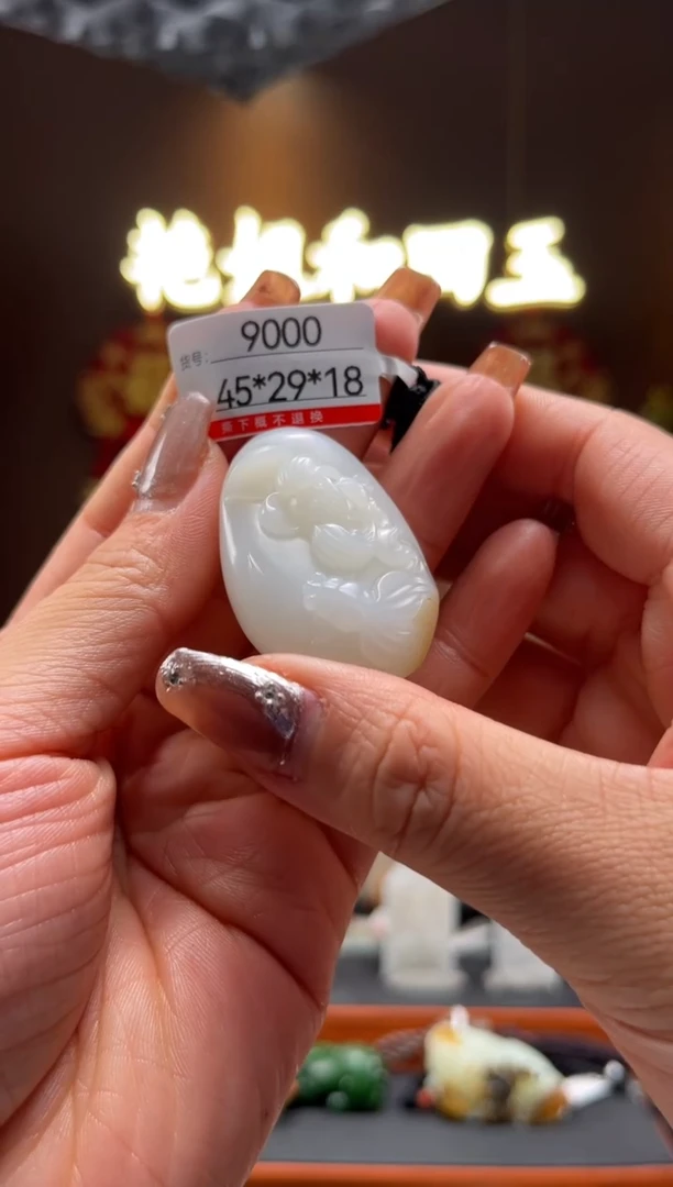 【闪购商品】和田玉吊坠未镶嵌1