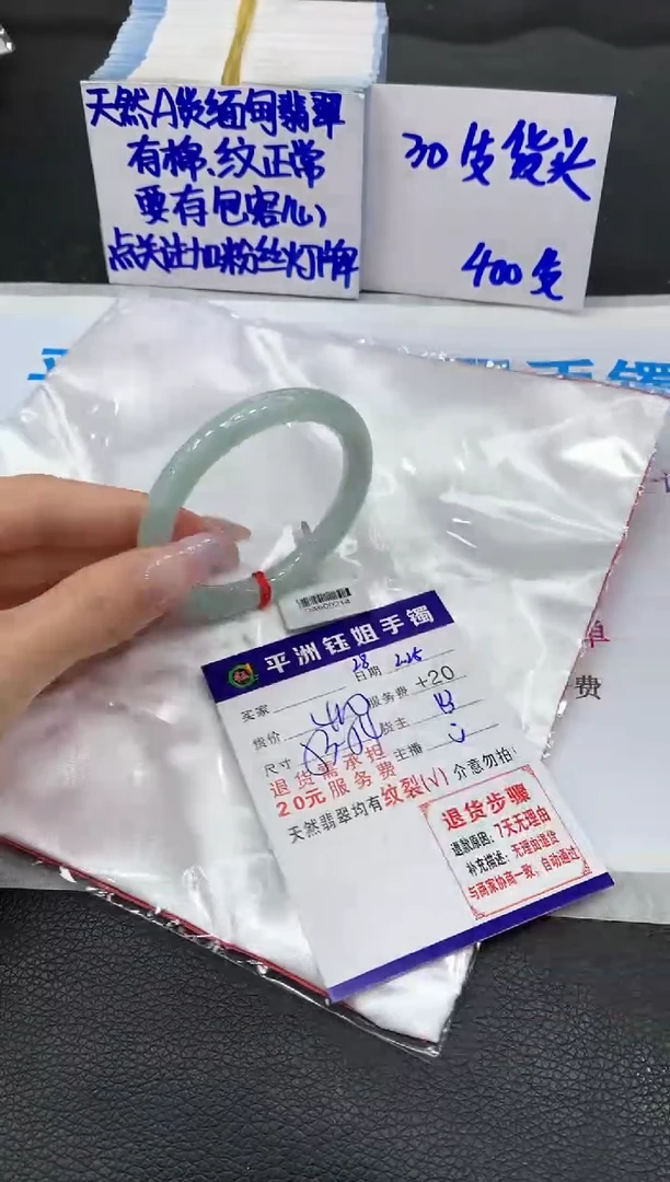 【闪购商品】翡翠手镯未镶嵌11111111111