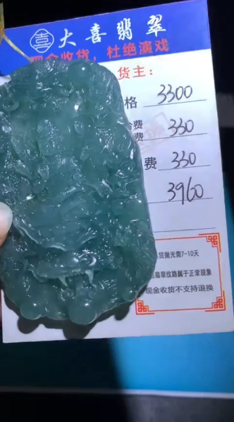 未镶嵌定制翡翠毛货-不退不换