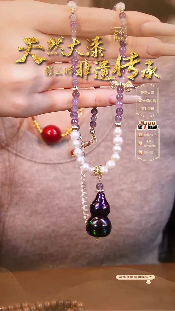 彩云砂葫芦毛衣链-大欧紫色