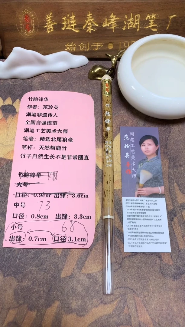 竹影锋华，中，0.8*3.3，天然杆微瑕，单支