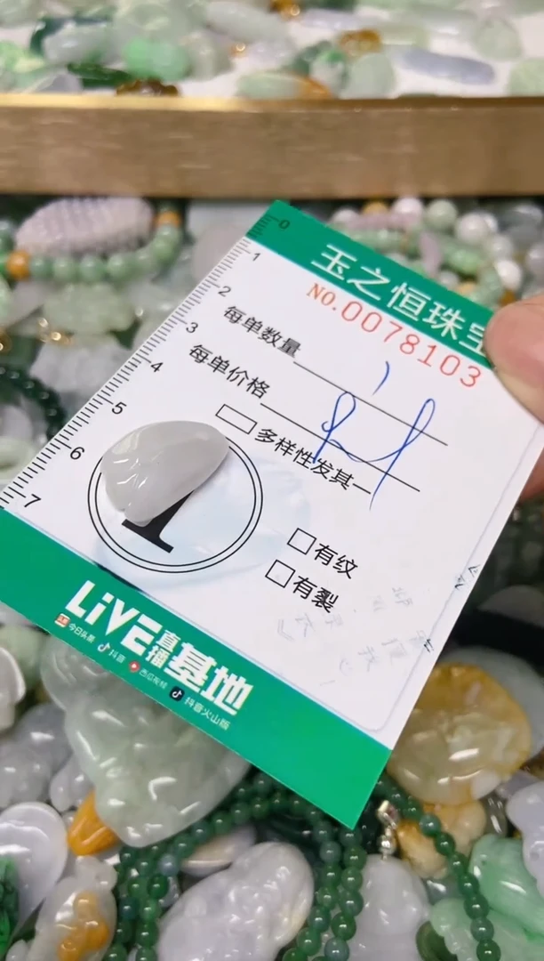 翡翠未镶嵌颈饰闪购0078103