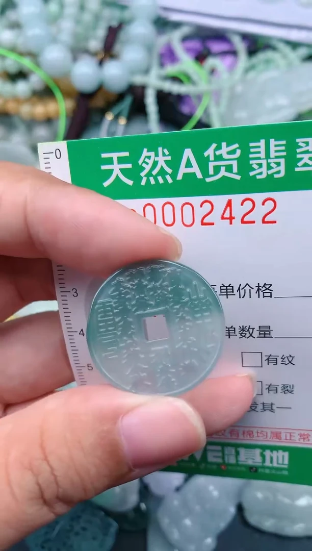 翡翠未镶嵌颈饰.0002422