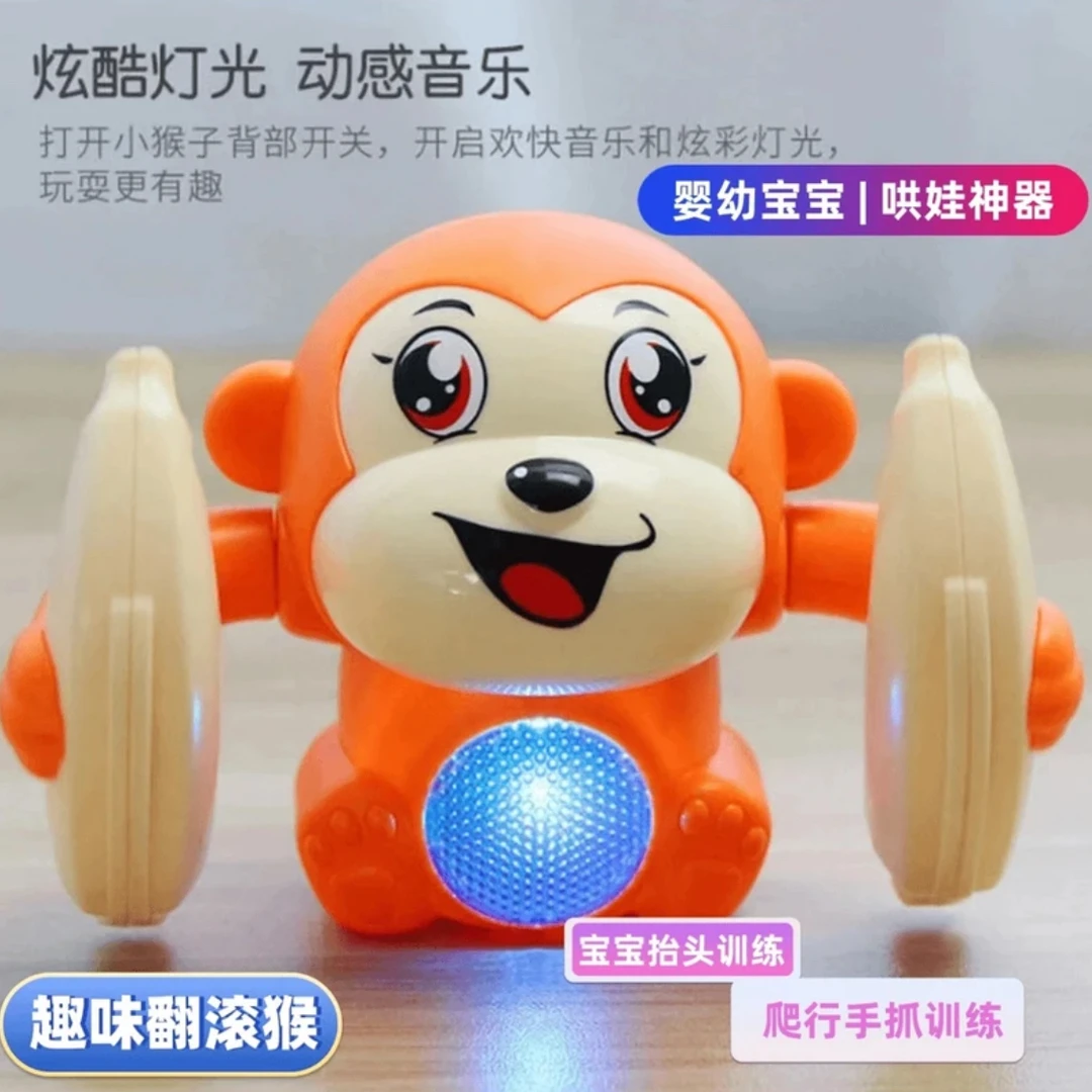 婴幼儿升级翻滚猴玩具培养孩子抬头爬行练习益智早教礼物新版玩具