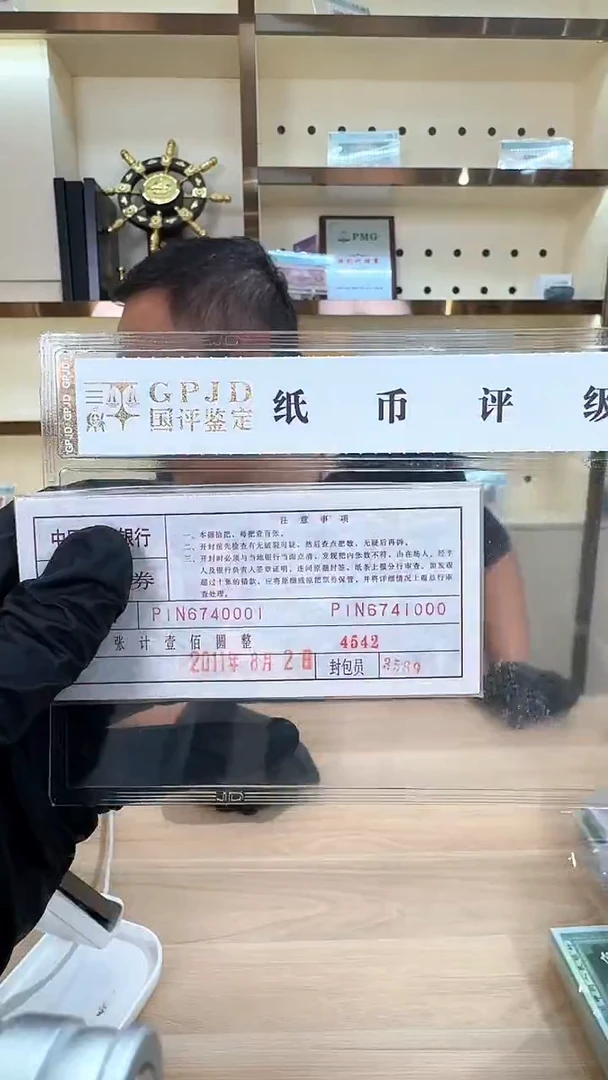 冠-国评-一角100张 （万拆豹子号）