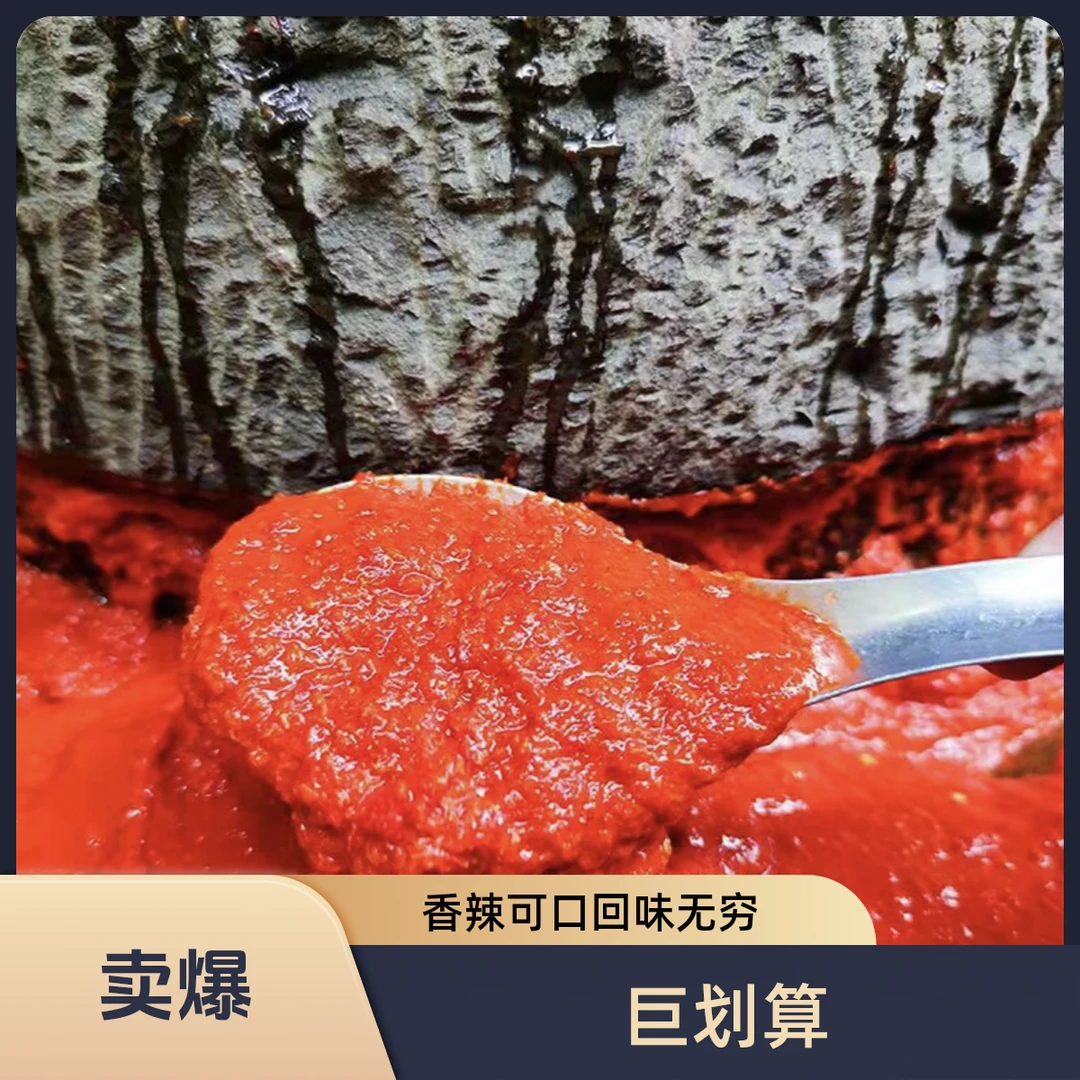 农家石磨辣椒酱香辣咸辣味拌饭拌面下饭菜贵州特产