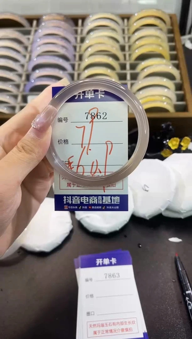 手镯玛瑙/玉髓未镶嵌鱼*呆7862