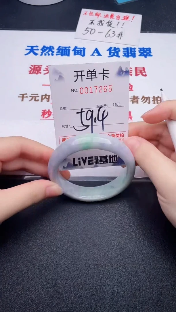 未镶嵌手镯翡翠65
