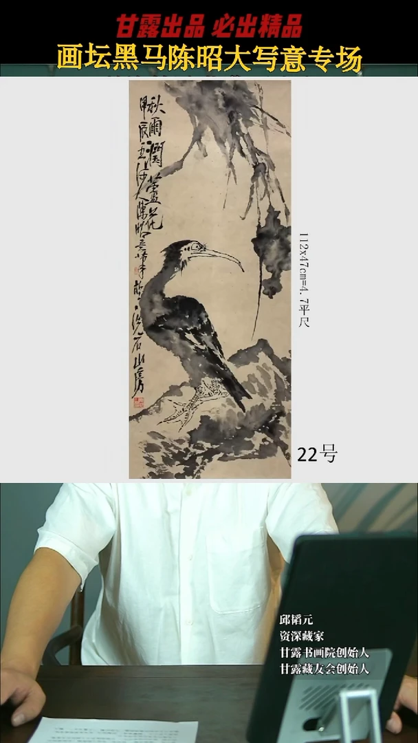 国画陈昭22号20号甘露美术馆
