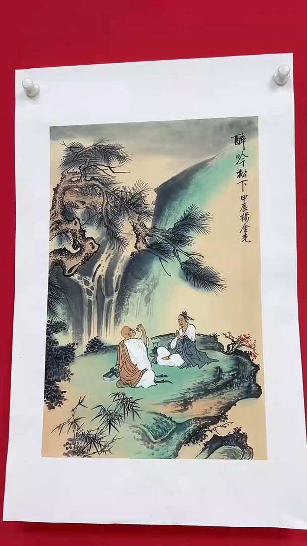 国画杨金光/山水/宣纸/国画