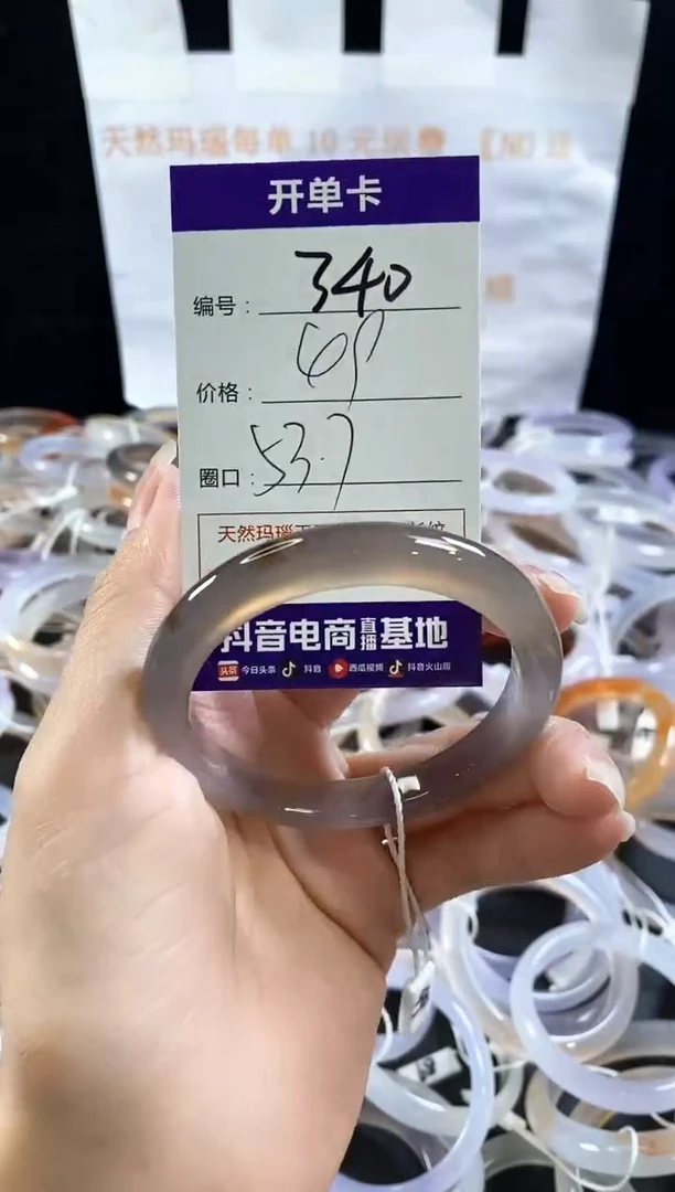 玛瑙/玉髓手镯未镶嵌340