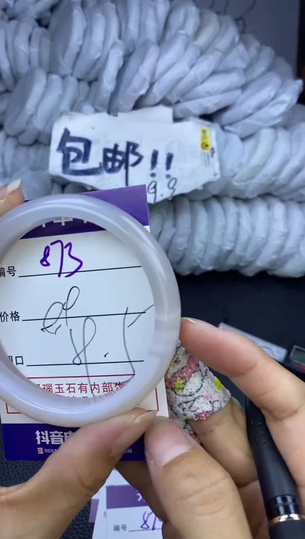 玛瑙/玉髓手镯未镶嵌873