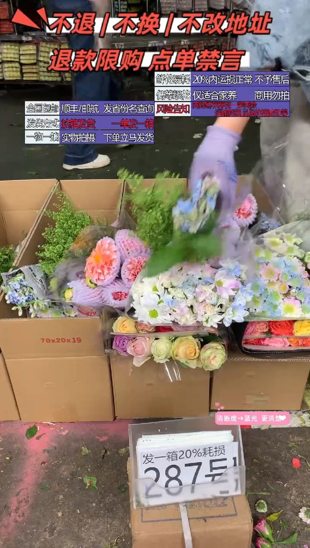 287号♥含20%耗损发一箱