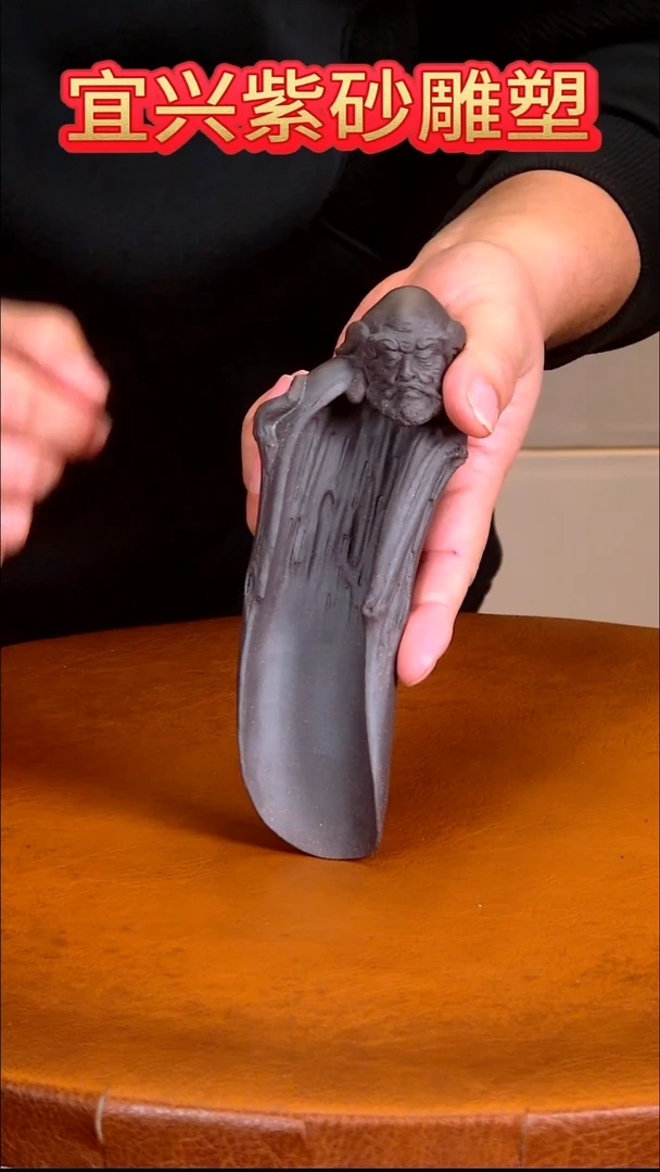 绿泥紫砂雕塑摆件达摩茶则