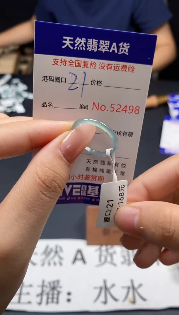 未镶嵌戒指翡翠天然A货翡翠2498