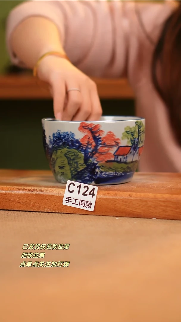 【闪购商品】瓷片C124窑林瓷业瓷器