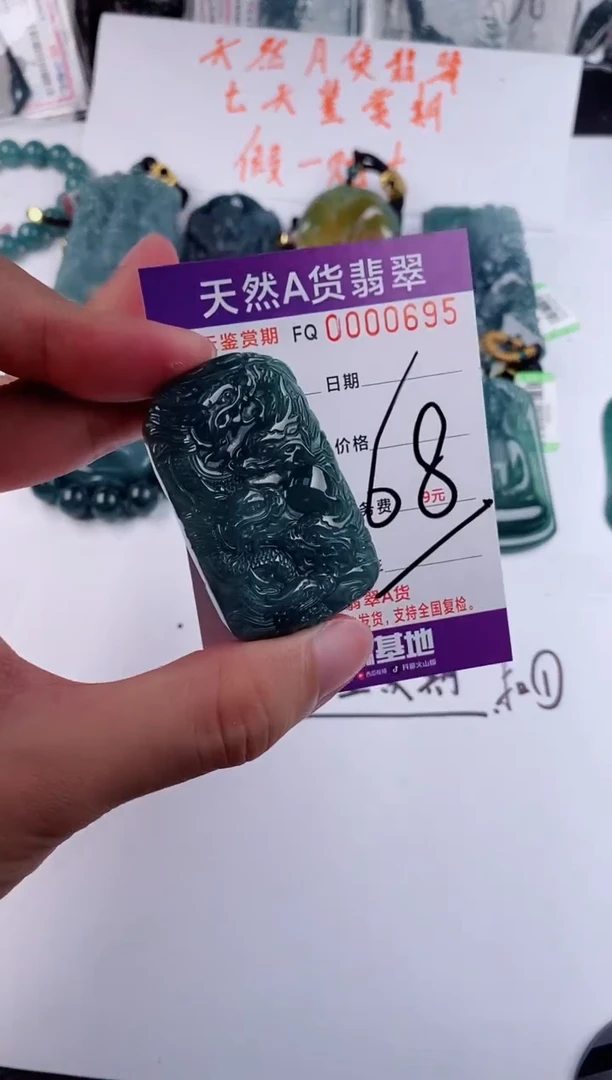 颈饰未镶嵌翡翠 多样性随机一件发货 方九龙牌68