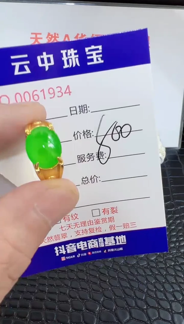 银S925镶嵌戒指翡翠1934
