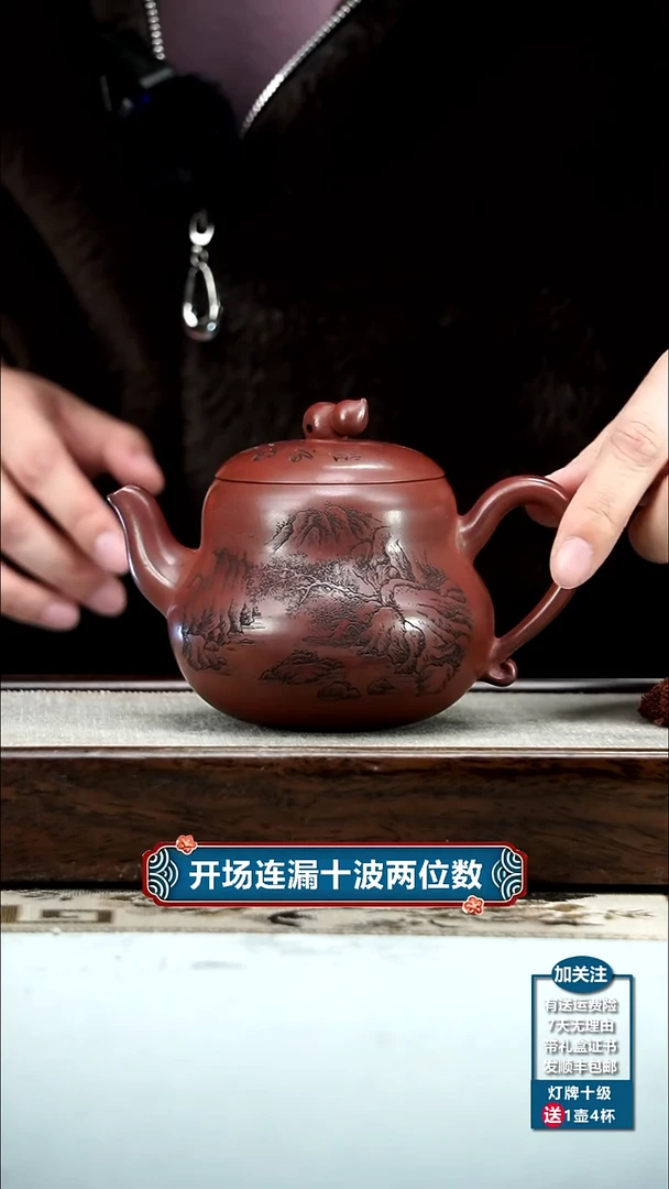 【闪购商品】紫砂茶壶范青龙血砂厚德载物葫芦330CC