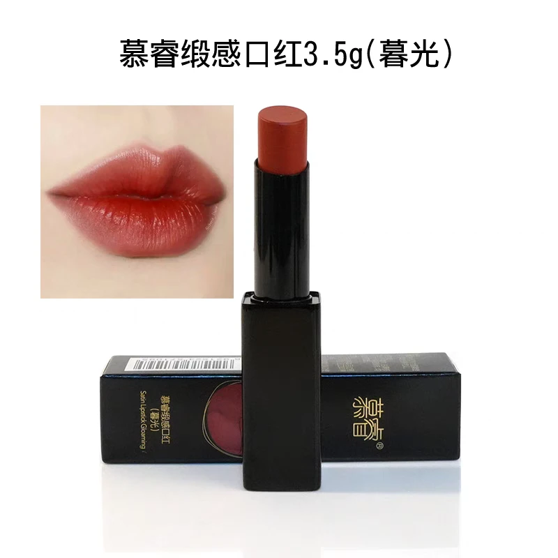 新生活化妆品慕睿缎感口红暮光晨雾3.5g滋润保湿多色可选专柜正品