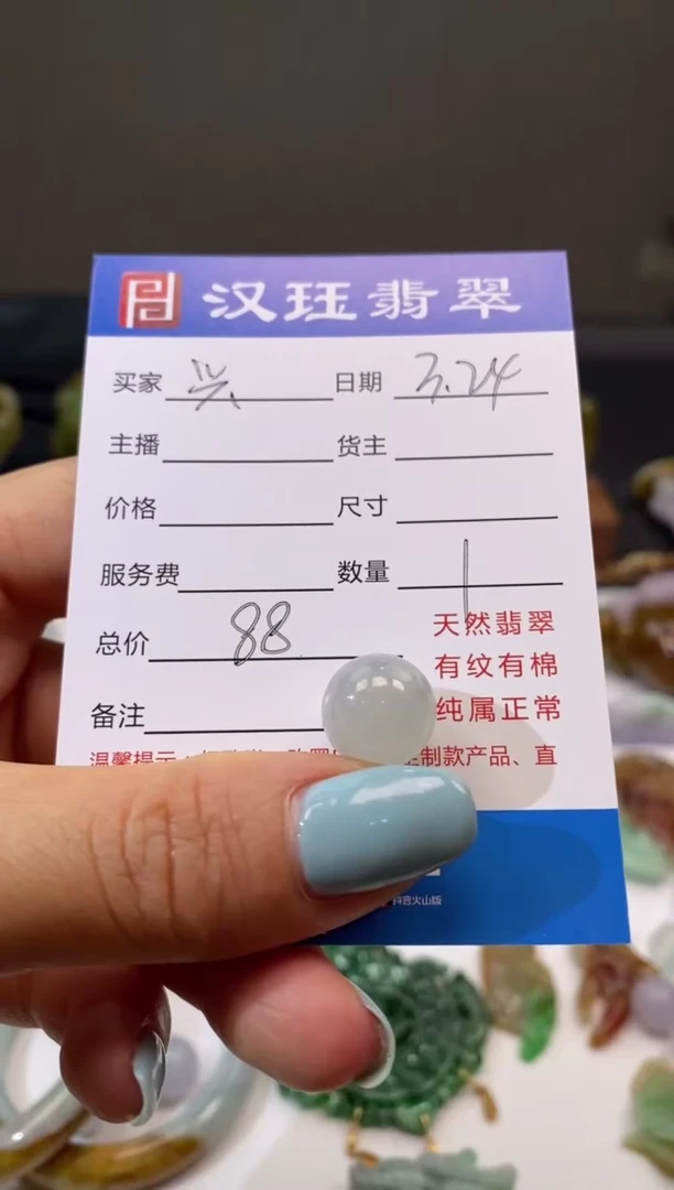 翡翠散珠未镶嵌翡翠珠子