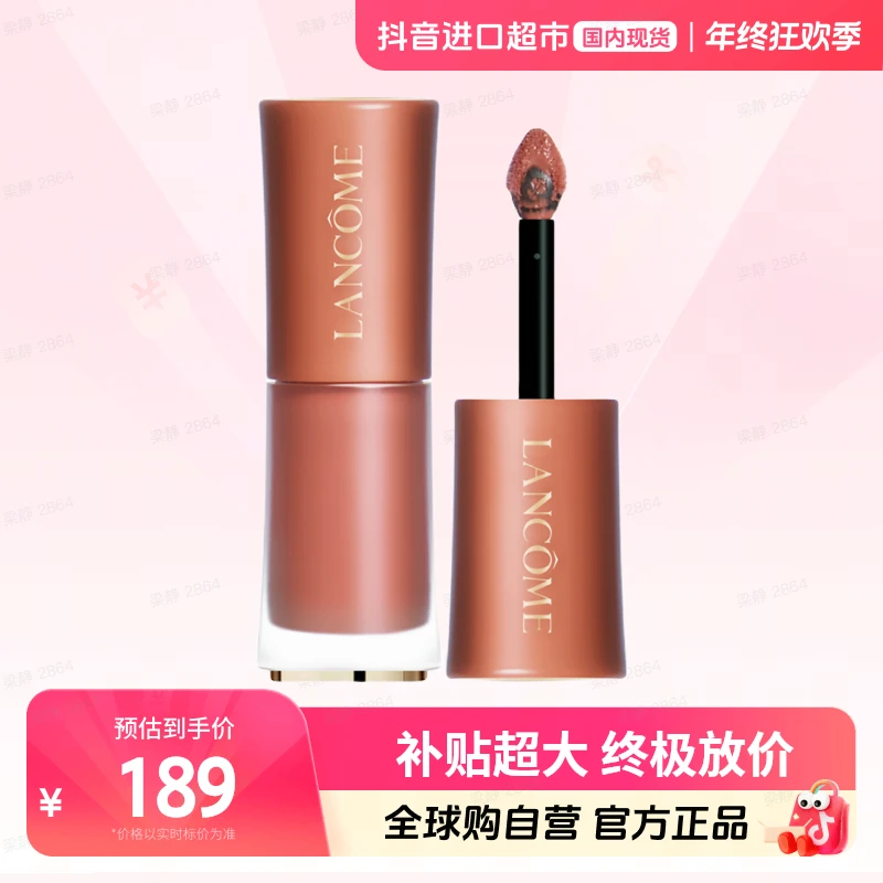 【国内现货】兰蔻菁纯柔雾哑光唇釉 275#法式裸茶  -6ml【h】