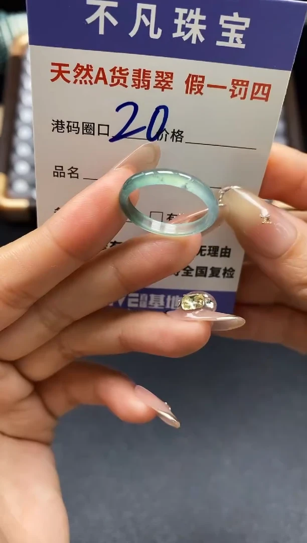 未镶嵌戒指翡翠天然A货翡翠197