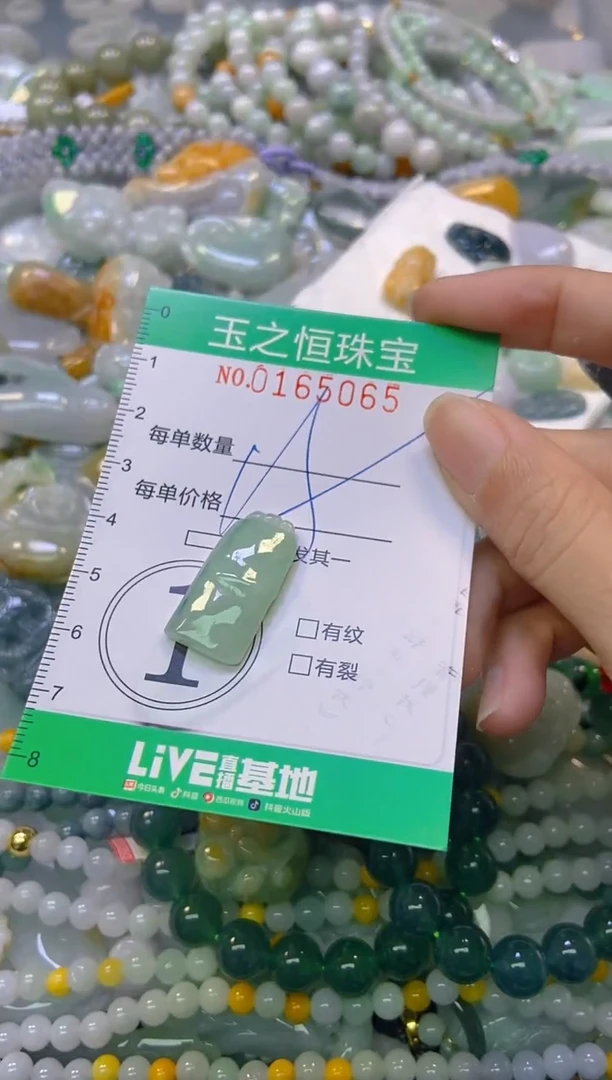 颈饰未镶嵌翡翠闪购0165065